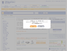Tablet Screenshot of dev.medicalonline.jp