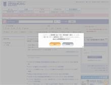 Tablet Screenshot of pha.medicalonline.jp